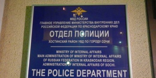 Липовое неповиновение